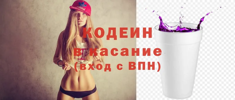 Codein Purple Drank  Нягань 