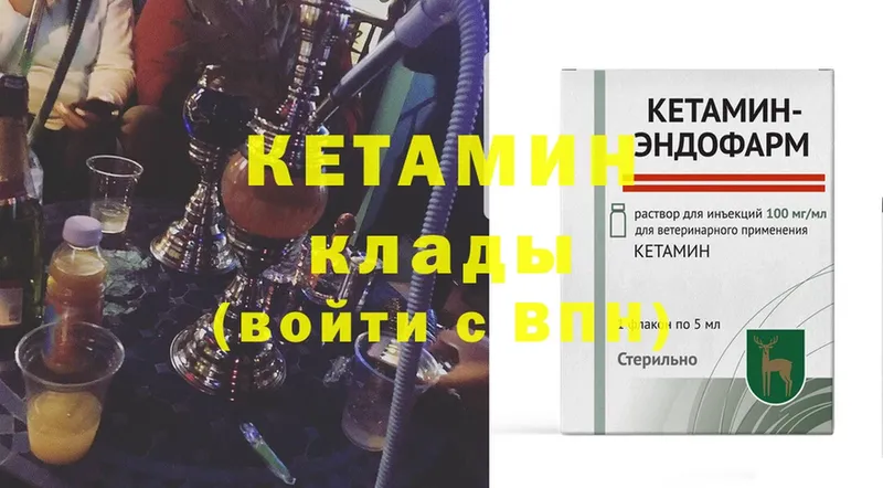 КЕТАМИН ketamine  omg сайт  Нягань  магазин продажи наркотиков 