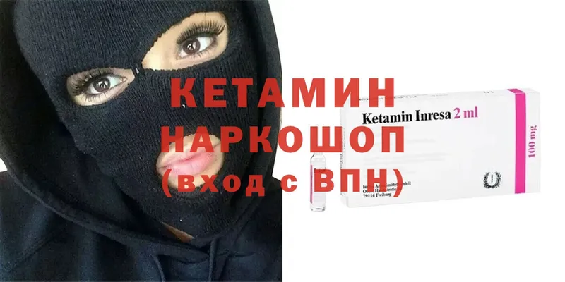 КЕТАМИН VHQ Нягань