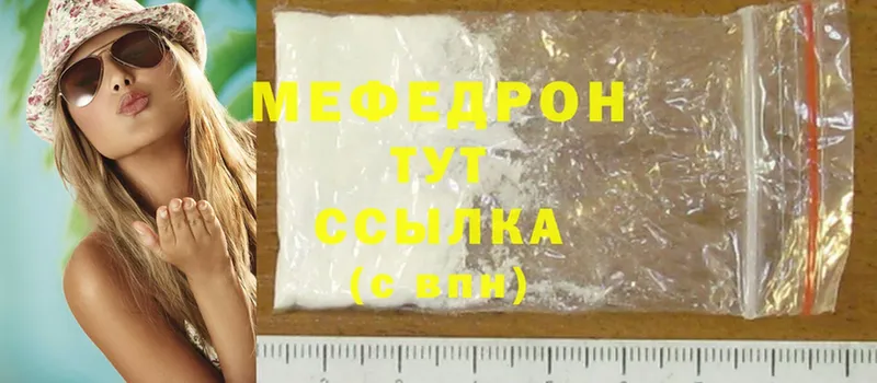 где можно купить   Нягань  МЯУ-МЯУ mephedrone 